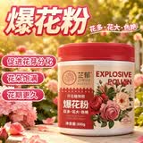 芷郁开花素花卉促花营养液开花粉月季三角梅催花肥料爆花通用叶面肥