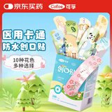可孚医用创口贴卡通防水型100片/盒 创可贴大号儿童可洗澡防脚磨贴