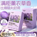 KOOGIS薰衣草香樟脑丸衣柜衣物防虫防蛀防霉防潮除湿除臭香薰包60袋/盒