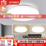 雷士（NVC） led灯饰阳台灯浴室灯厕所灯厨房灯 led吸顶灯具 卧室灯过道走廊 24W 1639lm 白玉  三色调光