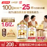 汤臣倍健卓瑞蛋白粉600g增强免疫力 乳清蛋白质粉中老年人补充营养非奶粉