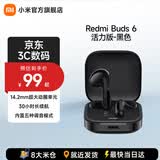 小米Redmi Buds 6活力版 蓝牙无线耳机 30小时长续航 通话降噪 适用小米华为苹果手机 Redmi Buds 6活力版 黑色