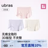 ubras内裤女士无尺码包臀运动瑜伽隐形无痕内裤15A抗菌纯棉蔓越莓底裆