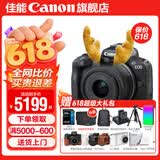 佳能r50相机 入门级微单 旅行家用学生vlog视频 4k小巧便携  半画幅 记录 高清便携 R50数码照相机 EOSR50 18-45 STM黑色套机 送礼好物 官方标配【不含内存卡相机包等必要配件