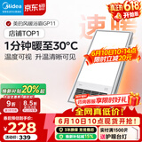 美的（Midea）风暖式浴霸暖风灯照明排气五合一体机集成吊顶无线卫生间浴室机 GP11琴键丨4合一速暖丨温度可视