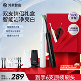鸿蒙智选力博得智能声波牙刷2 优漾礼盒电动牙刷情侣送男女友生日礼物支持华为智慧生活双支装更划算