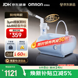 欧姆龙（OMRON）医用级雾化器 儿童雾化机家用 压缩式升级轻音款 CN701