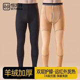 恒源祥【山羊绒护膝】保暖裤男秋裤男士保暖内衣加绒加厚冬季棉毛裤
