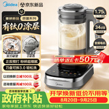 美的（Midea）【重磅新品】芭蕾系列破壁机有钛0涂层变频轻音双向搅拌1.75L家用全自动多功能料理榨汁豆浆机FC66