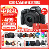 佳能r50相机 入门级微单 旅行家用学生vlog视频 4k小巧便携  半画幅 记录 高清便携 R50数码照相机 EOSR50 18-45 STM黑色套机 送礼好物 套餐五【摄影双肩包~高容双电充~高端