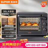 苏泊尔（SUPOR）【价保618】电烤箱家用炸烤大容量30L 多功能加热定时旋钮操作烘焙专用多层烤位 OJ30A803