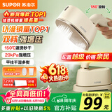 苏泊尔（SUPOR）【微增压】手持挂烫机20g/min大蒸汽100ml水箱家用熨烫机拼豆电熨斗小型便携式915A【价保618】