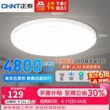 正泰吸顶灯LED卧室灯阳台过道灯具超薄超亮三防灯白光灯饰60W正白光