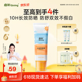 启初儿童水润防晒乳(SPF40PA++)45g宝宝防晒霜保湿舒缓温和便携护肤