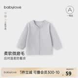babylove宝宝开衫春秋季长袖男女婴幼儿外套弹力外穿休闲上衣简约百搭秋装