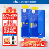 ATE刹车油汽车原装德国进口全合成制动液摩托车离合器油 DOT4 SL.6 灵敏款 2升装