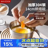 美厨（MAXCOOK）304不锈钢料理碗 量杯打蛋碗烘焙工具搅拌碗盆14cm MCPJ7360