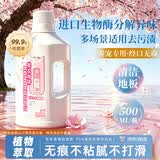 KONOKO地板清洁剂宠物拖地专用去污渍速干猫咪狗狗除臭去尿味杀菌消毒液