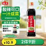海天 凉拌汁 酸辣油醋汁 560g 调味 凉拌调料 点蘸酸辣开胃 拌菜捞汁