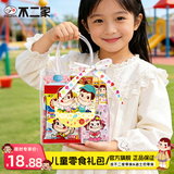 不二家儿童生日伴手礼259g 零食礼盒礼包 幼儿园小学开学季生日礼物全班
