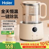 海尔（Haier）恒温水壶婴儿调奶器冲泡奶粉温热暖奶器保温电热烧水壶养生壶1.5L