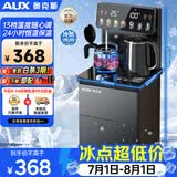 奥克斯（AUX）家用知温系列茶吧机多档控温智能遥控保温杯304不锈钢电热水壶 童锁立式饮水机制冷款YC-0.75-29