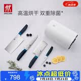 双立人（ZWILLING）刀具套装厨房刀具全套水果刀砍骨刀菜刀家用厨具套装除菌刀架5件套 蓝莓色