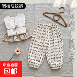 【冰露麻】儿童夏季防蚊裤透气百搭男童女童灯笼裤长裤韩版休闲裤 米底字母 90