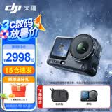 大疆（DJI）Action 6 运动相机 户外摩托骑行潜水徒步vlog便携式4K全能旗舰级摄像机可变光圈 Osmo Action 6 标准版收纳包套餐 标准版（不含随心换）