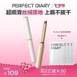 完美日记小细跟恣意出色丝绒哑光质地不拔干细管口红生日礼物送女朋友 【HOT】L02 玫瑰小羊皮（蜜桃豆沙）