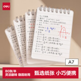 得力（deli）A7上翻螺旋本迷你小线圈本记单词本口袋随手记笔记本子LPA780