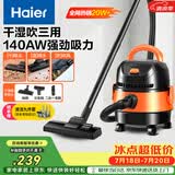 海尔（Haier）桶式吸尘器家用开荒美缝干湿吹大容量大吸力大功率吸水机小型清灰吸毛吸灰尘器HZ-T615 开荒优选