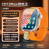利斯卡顿超戴新款CD12max新款智能手表5GWi-Fi W527性能芯片升级声纹摩斯密码指纹解锁超级快充App随意下载 霸气黑- 米兰\彩虹+充电头充电线+膜壳+原装套餐 【官方正品】旗舰CD12m