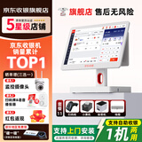 京东收银 K6收银机超市收款机零售收银一体机便利店收银系统管理一体机触摸屏单屏京东收银收银机 新款K6双屏收银机+扫码枪+小票机+标签机+钱箱 官方标配
