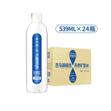 寿乡第一泉巴马活泉 天然弱碱性饮用天然矿泉水 539ml*24瓶 整箱
