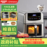 西屋（Westinghouse）不锈钢金属空气炸锅可视烹饪机双热源免翻面6L大容量烤箱电炸锅 WKZ60H50