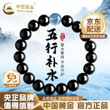 中国黄金（CHINA GOLD）天然黑曜石手串蓝玉髓转运珠水晶黑玛瑙手链七夕生日礼物送女友 黑曜石/黑玛瑙+单颗蓝玉髓手串6mm【品牌礼盒】