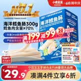 小鹿蓝蓝海洋无污染鳕鱼肠300g 宝宝儿童节零食零食益生元鳕鱼肉肠