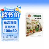 阳台养花不败指南