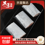 正宗舟山去头去尾带鱼段肚段新鲜冷冻切块产地直发生鲜鱼类 3斤 【500g*3包 带鱼中段】 内脏需自行处理 段中宽3.5-4厘米