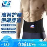 LP771护腰带背部加高防护稳固支撑护具透气型 M