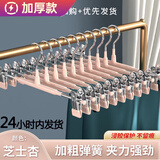宣室堂【50个装】衣架 不锈钢裤架 防滑裤子夹衣服架晒衣架子 粉色（10支装）