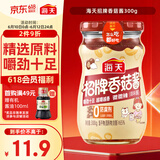 海天 香菇酱 拌饭酱拌面酱 300g  【0防腐剂】辣味下饭酱
