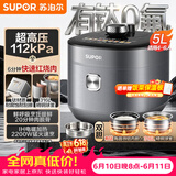 苏泊尔（SUPOR）【价保618】IH鲜呼吸猛火有钛电压力锅5L 112kPa电饭煲高压锅4-6人家用316L球釜SY-50HC5323Q