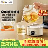 小熊（Bear）【价保618】全玻璃壶0.8L养生壶恒温壶 办公室小型迷你煮茶花茶壶 0胶水0金属  24h保温 YSH-M08B3