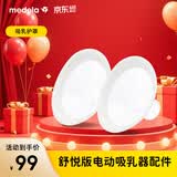 美德乐（Medela）电动吸奶器 舒悦升级版多选型护罩 母乳收集护罩配件30mm*2