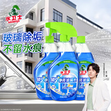 水卫士玻璃清洁剂480g*3 擦汽车玻璃浴室镜子家用窗户去水垢水渍清洁剂