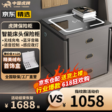 虎牌保险柜家用智能床头保险柜隐形式无线充电小型木质抽屉全钢防盗一体隐藏式保险箱密码指纹解锁 【高配款】灰色（轻奢功能+蓝牙音箱+语音控制) APP智控款(钥匙/密码/指纹/远程解锁)