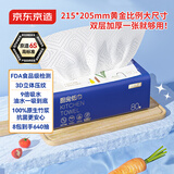 京东京造 抽取式厨房纸巾抽纸80抽*8包  厨房用纸 餐巾纸 京东快递发货