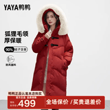 鸭鸭（YAYA）【设计师款】2024年新款羽绒服女过膝长款极寒加厚保暖真毛领外套 大红色 S 155
